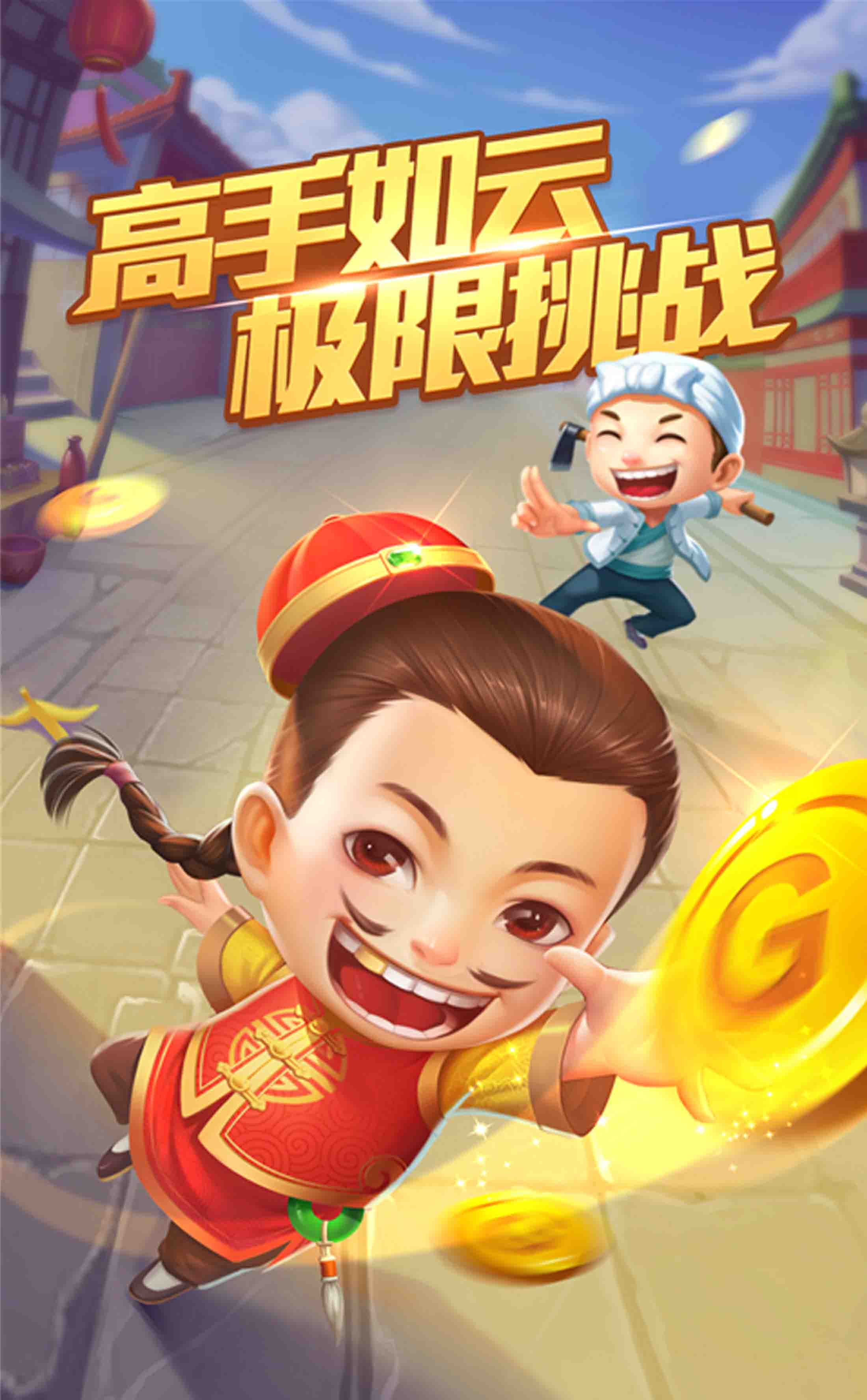 ‌天富娱乐APP注册额外领10元，手机端高返水畅玩！‌